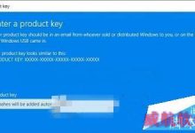 Win10产品密匙如何使用？微软Win10新激活方式详解-字节律动