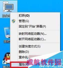 怎么看Win10电脑是32位还是64位 三联