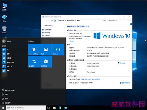 Win10激活方法 不需要密钥免费激活
