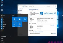 免费激活Win10的方法 不需要密钥免费激活-字节律动