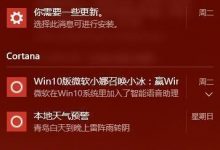 win10系统如何将操作中心功能关闭掉？win10系统关闭操作中心功能的方法-字节律动