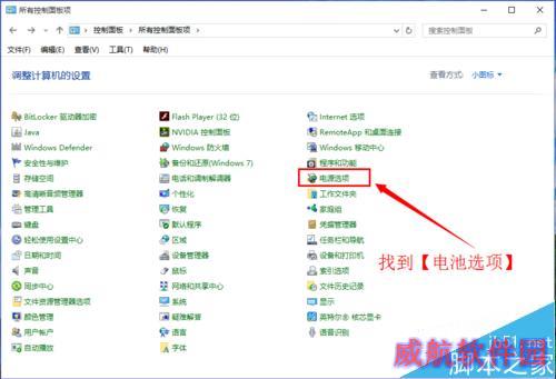 win10如何设置快速启动？