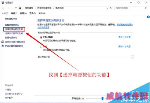 win10如何设置快速启动？