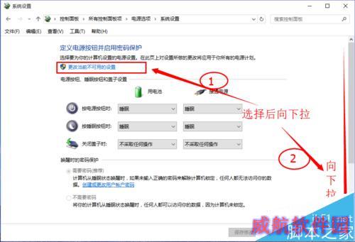 win10如何设置快速启动？