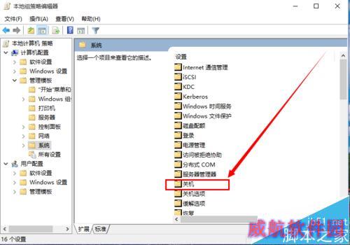 win10如何设置快速启动？