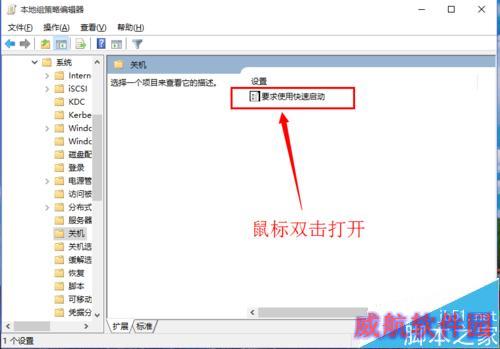 win10如何设置快速启动？