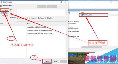 win10如何设置快速启动？