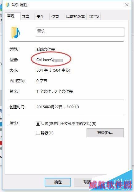 Windows 10 如何更改个人文件夹位置