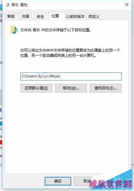 Windows 10 如何更改个人文件夹位置