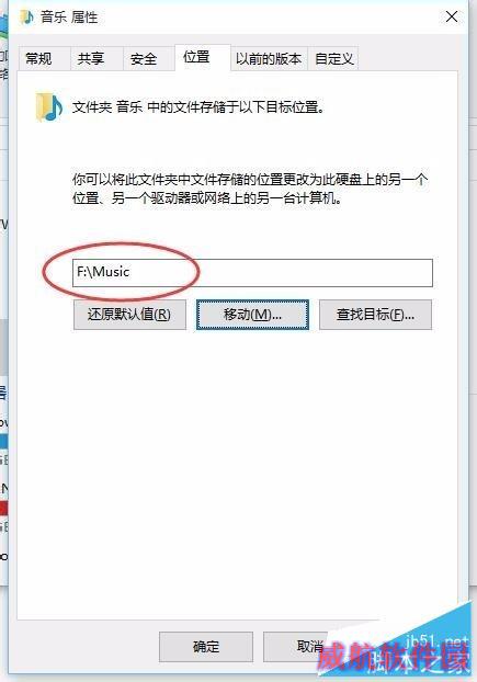 Windows 10 如何更改个人文件夹位置