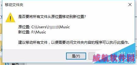 Windows 10 如何更改个人文件夹位置