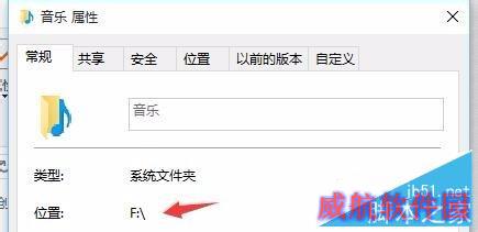Windows 10 如何更改个人文件夹位置