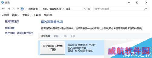 win10下无法在游戏中输入中文解决步骤1