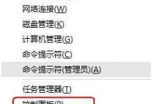 win10系统如何开启高级设置 win10系统如何提高性能-字节律动