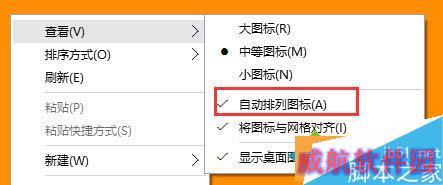 windows10系统桌面图标无法移动到指定位置问题的解决步骤2