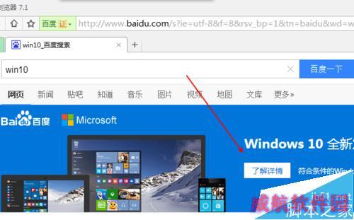 百度win10直通车怎么用