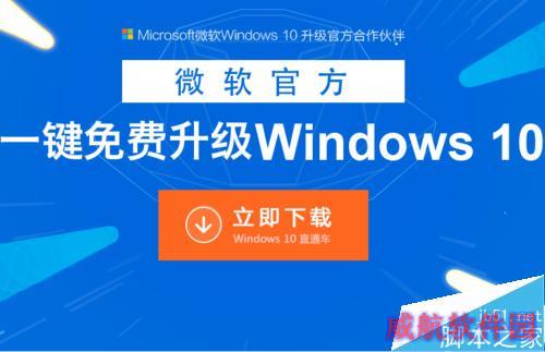 百度win10直通车怎么用