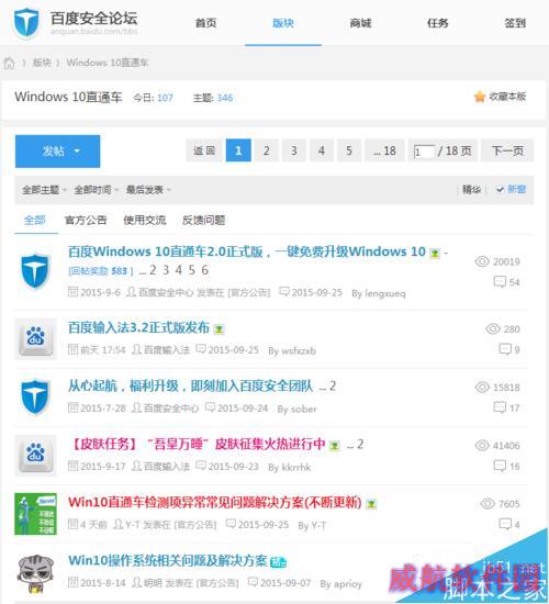 百度win10直通车怎么用