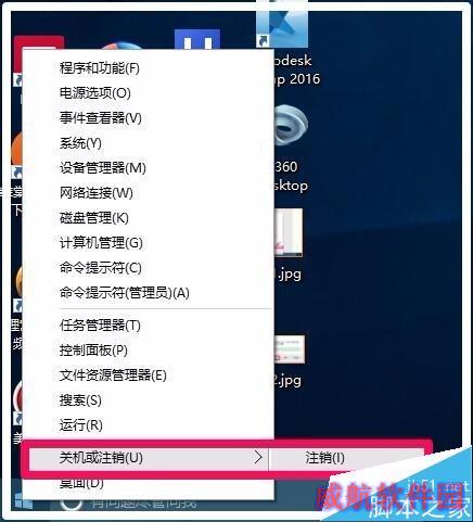 Win10的关机或注销(U)按纽只有注销如何解决？