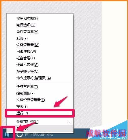 Win10的关机或注销(U)按纽只有注销如何解决？