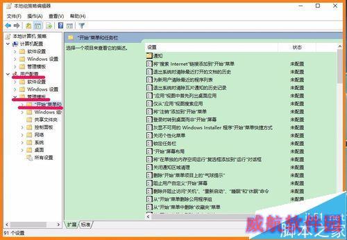 Win10的关机或注销(U)按纽只有注销如何解决？