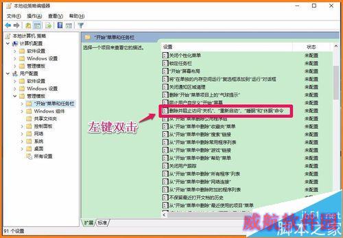 Win10的关机或注销(U)按纽只有注销如何解决？