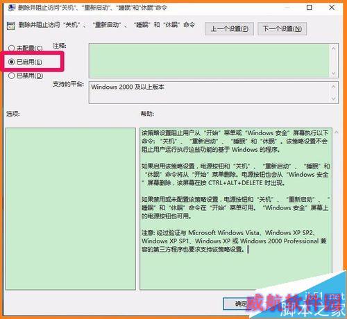 Win10的关机或注销(U)按纽只有注销如何解决？