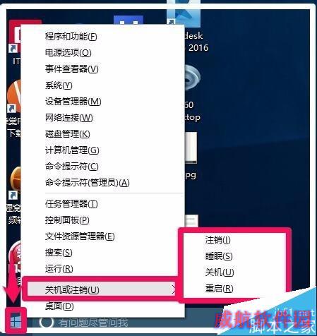 Win10的关机或注销(U)按纽只有注销如何解决？