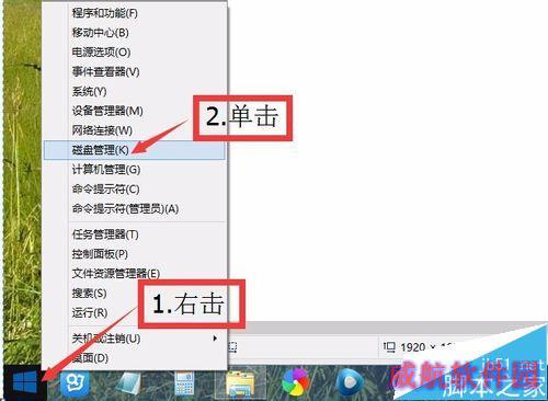 WIN8.1/ WIN10磁盘分区详解