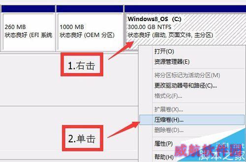 WIN8.1/ WIN10磁盘分区详解
