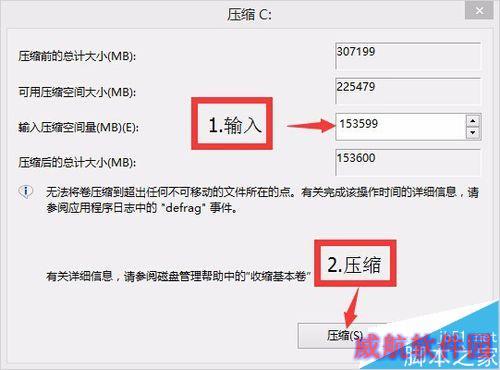 WIN8.1/ WIN10磁盘分区详解