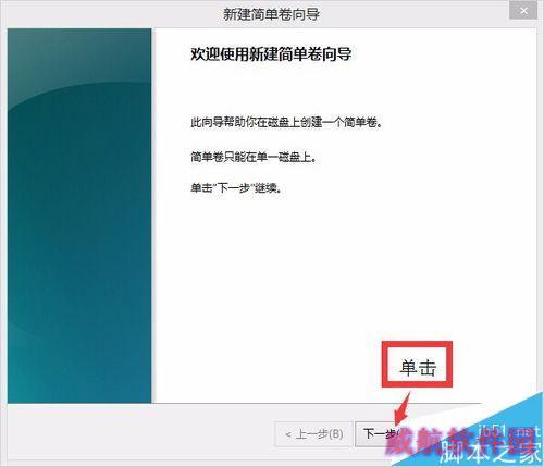 WIN8.1/ WIN10磁盘分区详解