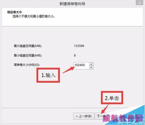 WIN8.1/ WIN10磁盘分区详解