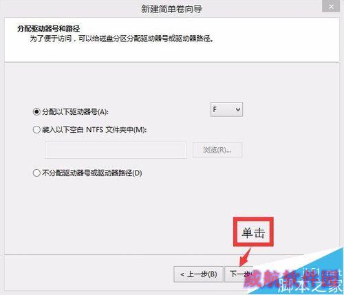 WIN8.1/ WIN10磁盘分区详解