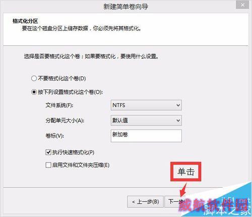 WIN8.1/ WIN10磁盘分区详解