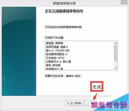 WIN8.1/ WIN10磁盘分区详解
