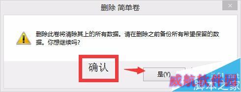 WIN8.1/ WIN10磁盘分区详解
