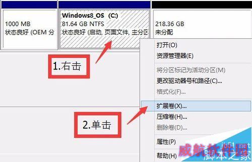 WIN8.1/ WIN10磁盘分区详解