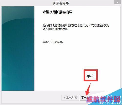 WIN8.1/ WIN10磁盘分区详解