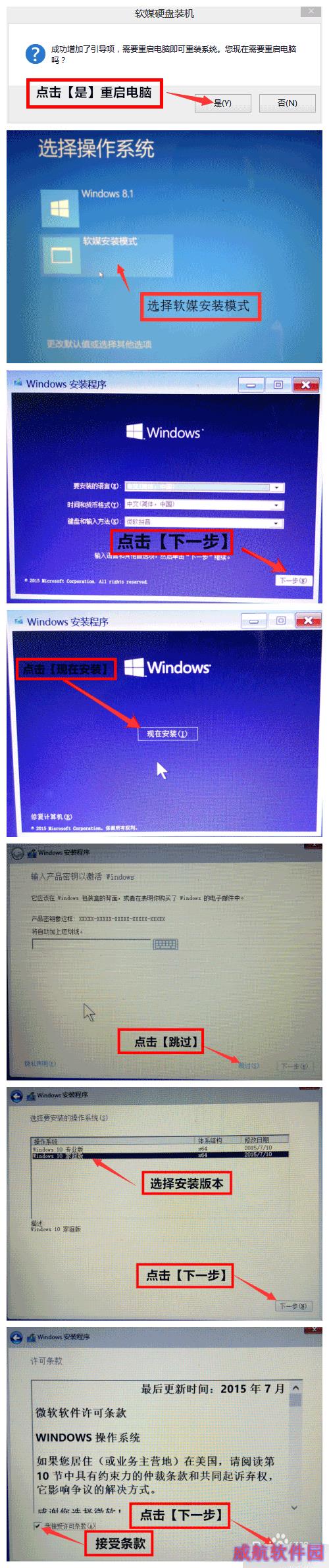 Win8.1+Win10双系统安装全程图解-傻瓜式操作