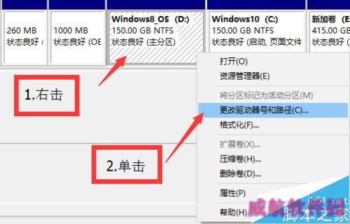 Win8.1+Win10双系统安装全程图解-傻瓜式操作