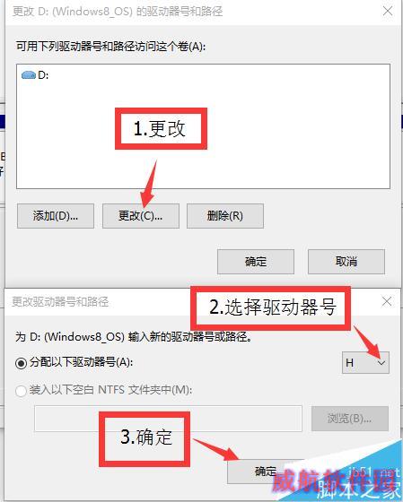 Win8.1+Win10双系统安装全程图解-傻瓜式操作