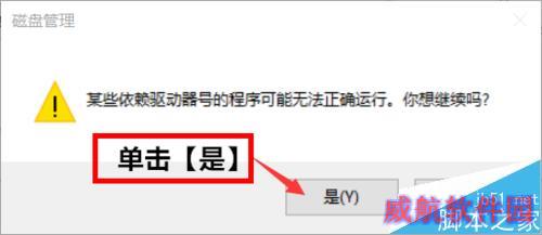 Win8.1+Win10双系统安装全程图解-傻瓜式操作