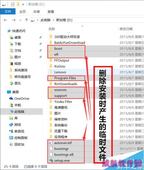 Win8.1+Win10双系统安装全程图解-傻瓜式操作