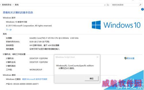 Win10秘籍--跳过升级全新安装Win10并永久激活
