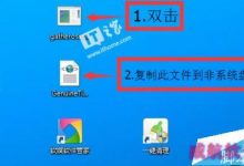 直接跳过升级全新安装或安装双系统并永久激活Win10方法-字节律动