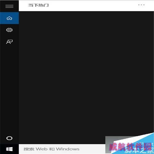 Windows10下把IE固定到任务栏步骤2