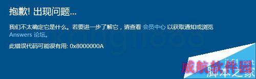Windows10 获取会员版本“修复我”出错经验分享