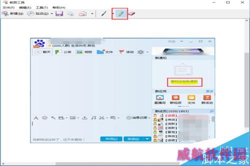 win10截图在哪怎么用