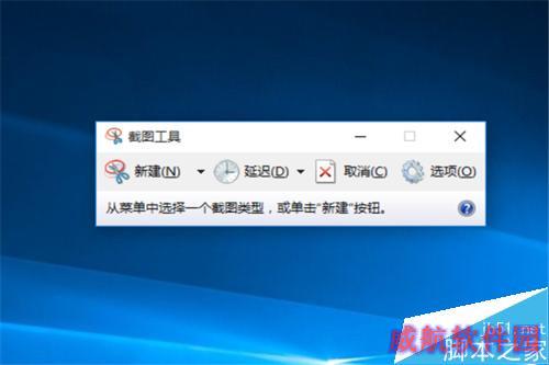 win10截图在哪怎么用